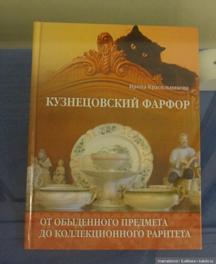 Выставка фарфора и фаянса