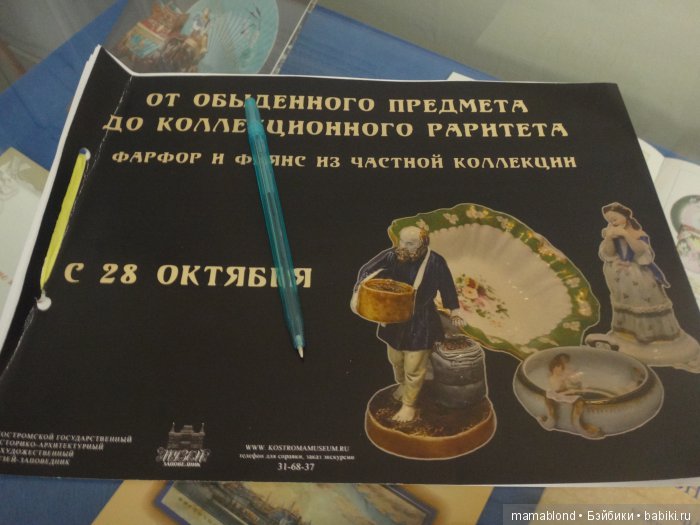 Выставка фарфора и фаянса (фото 2)