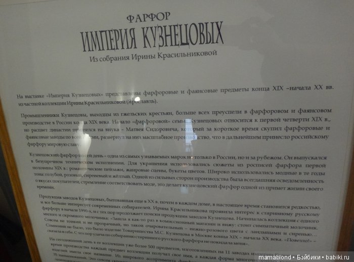 Выставка фарфора и фаянса (фото 9)