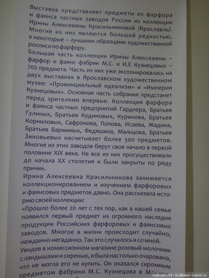 Выставка фарфора и фаянса (фото 5)