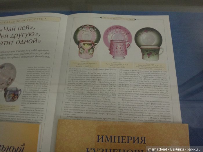 Выставка фарфора и фаянса