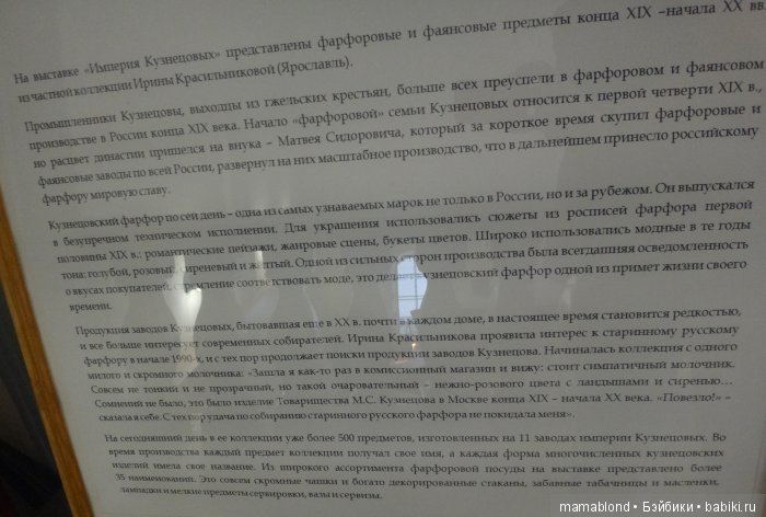 Выставка фарфора и фаянса (фото 10)