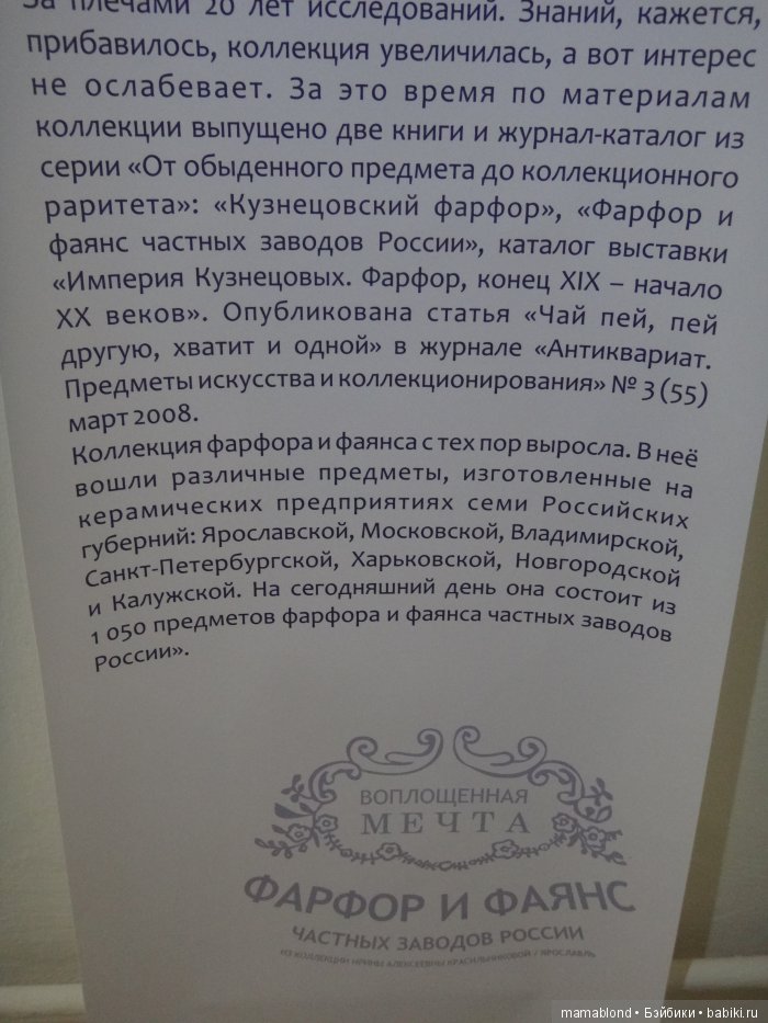 Выставка фарфора и фаянса (фото 7)