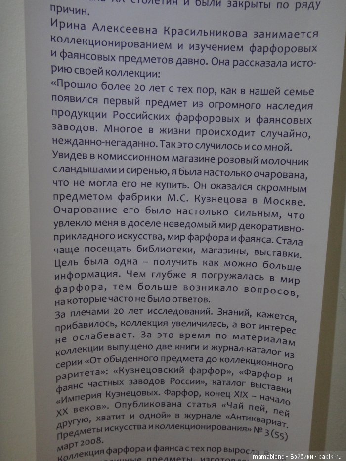 Выставка фарфора и фаянса (фото 6)