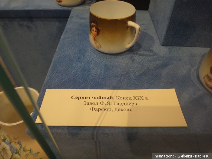 Выставка фарфора и фаянса