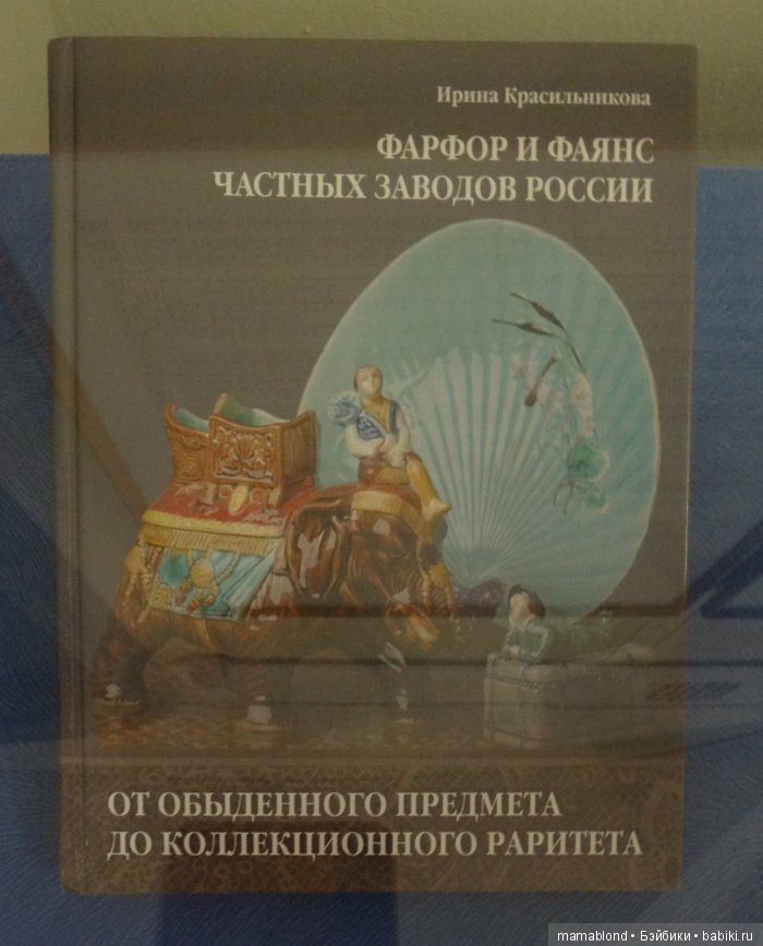 Выставка фарфора и фаянса