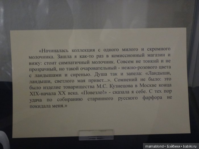 Выставка фарфора и фаянса (фото 3)