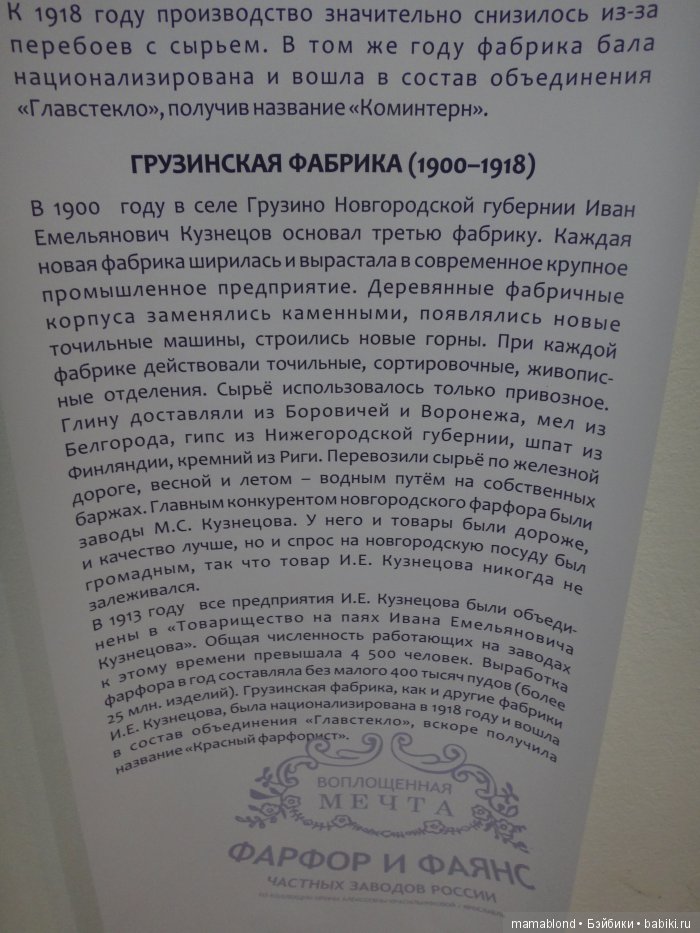 Выставка фарфора и фаянса