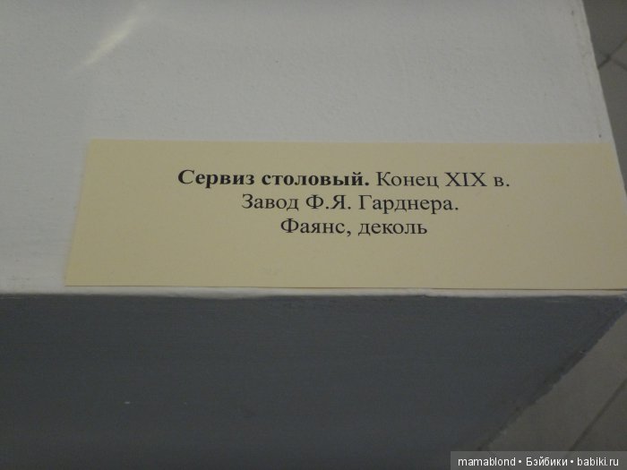 Выставка фарфора и фаянса