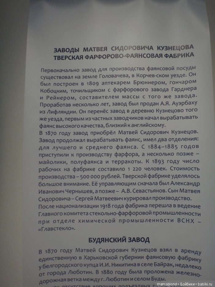 Выставка фарфора и фаянса