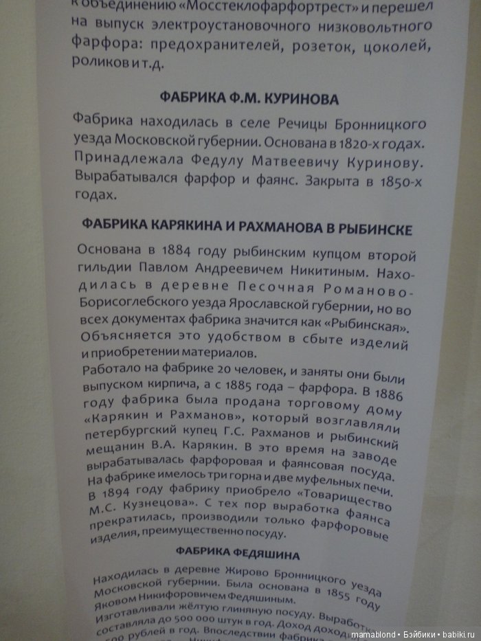 Выставка фарфора и фаянса