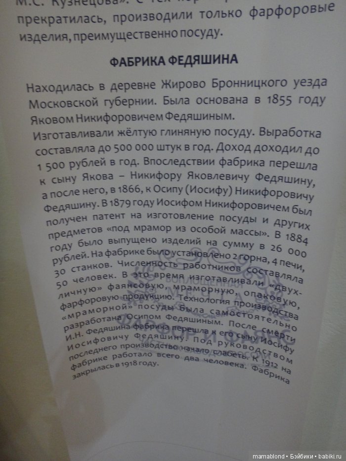 Выставка фарфора и фаянса