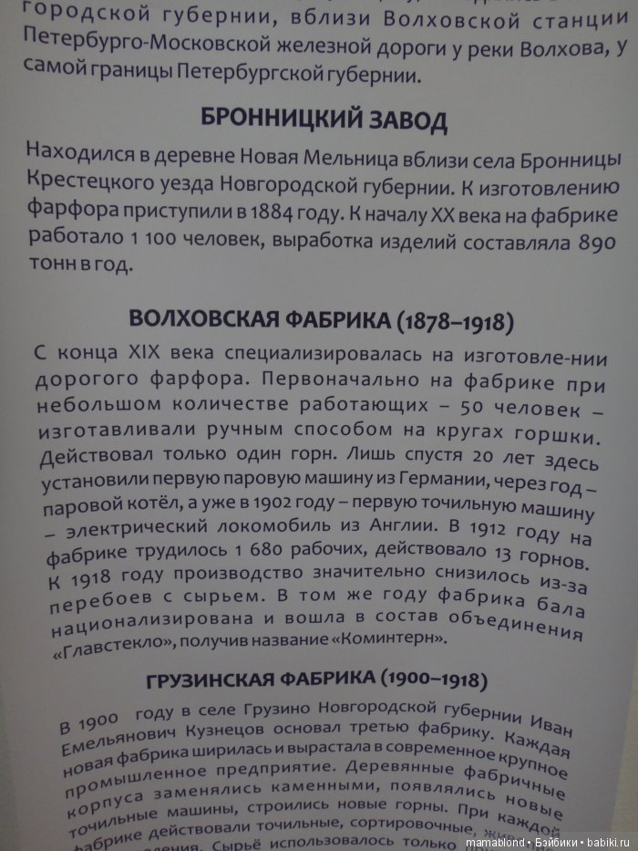 Выставка фарфора и фаянса