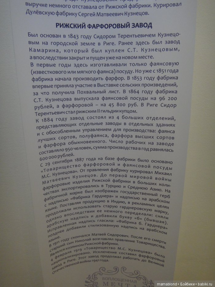 Выставка фарфора и фаянса