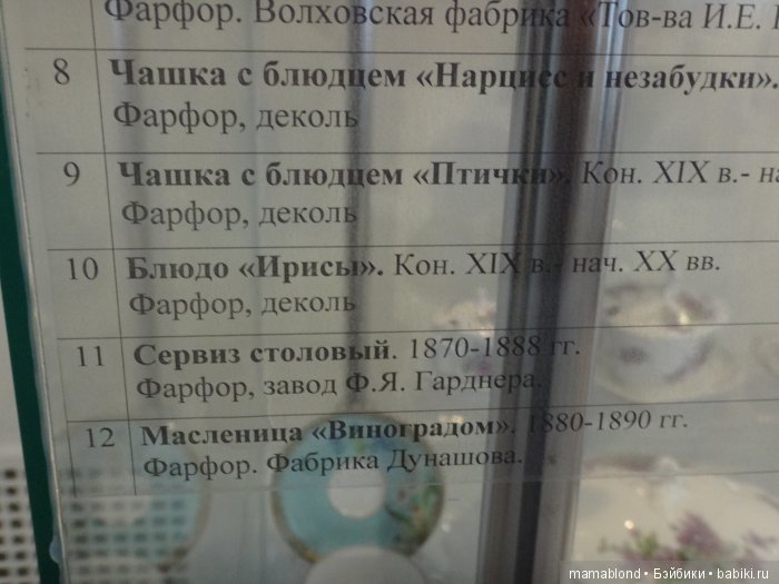 Выставка фарфора и фаянса