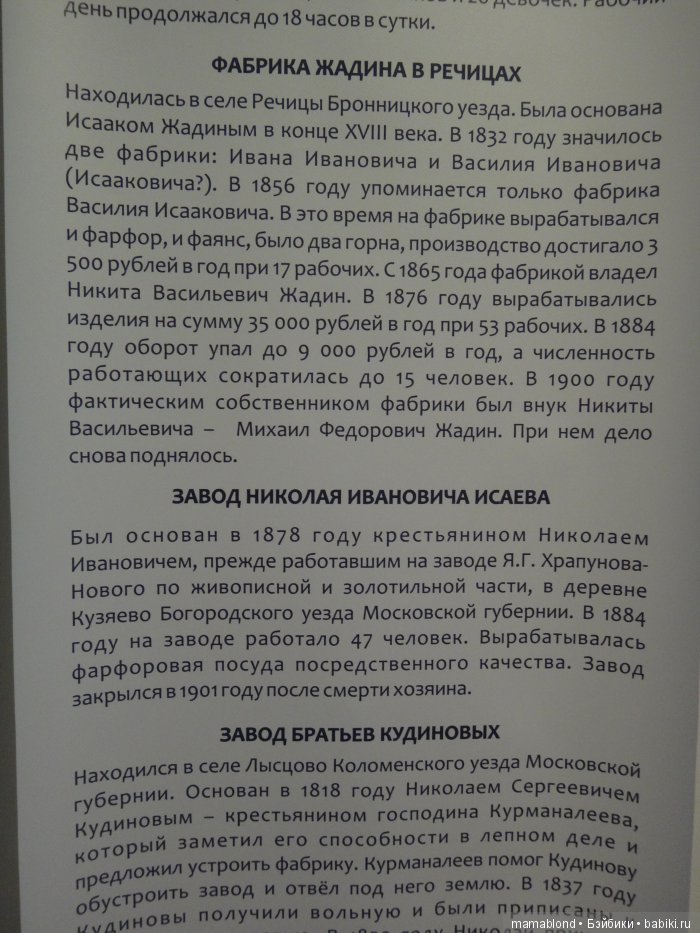 Выставка фарфора и фаянса