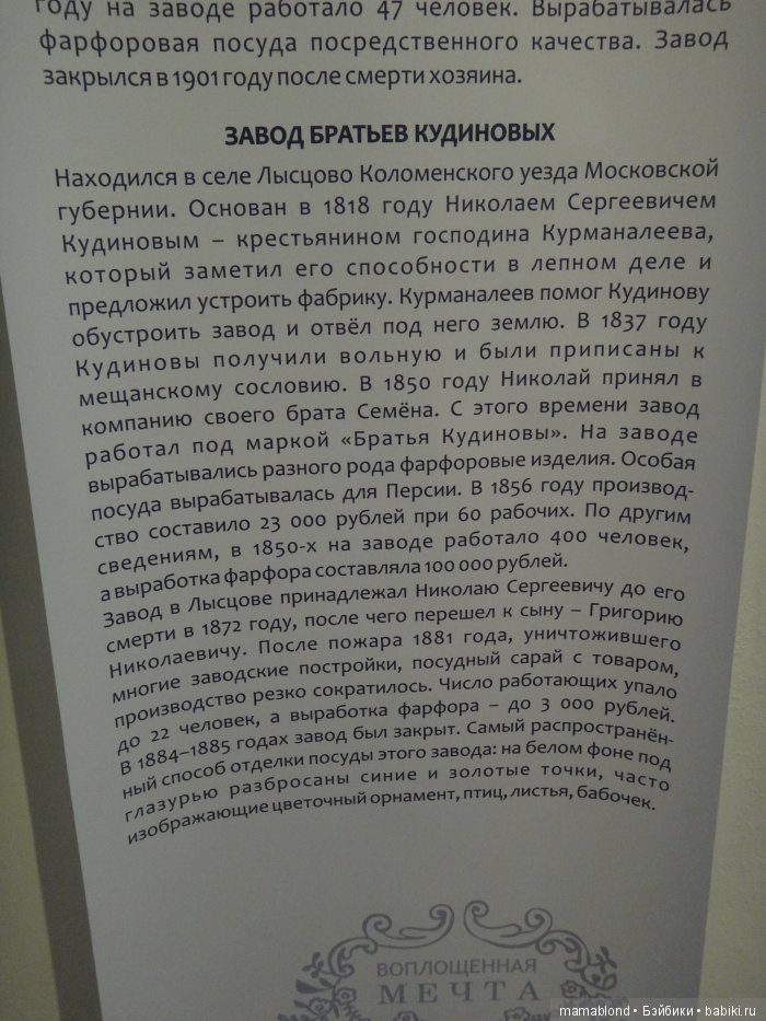 Выставка фарфора и фаянса