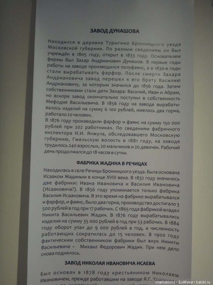 Выставка фарфора и фаянса