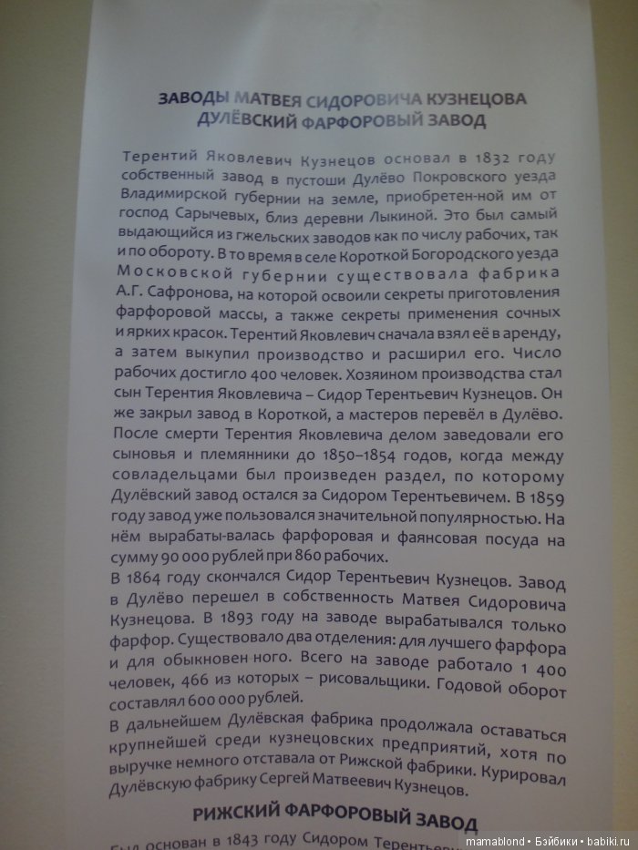 Выставка фарфора и фаянса