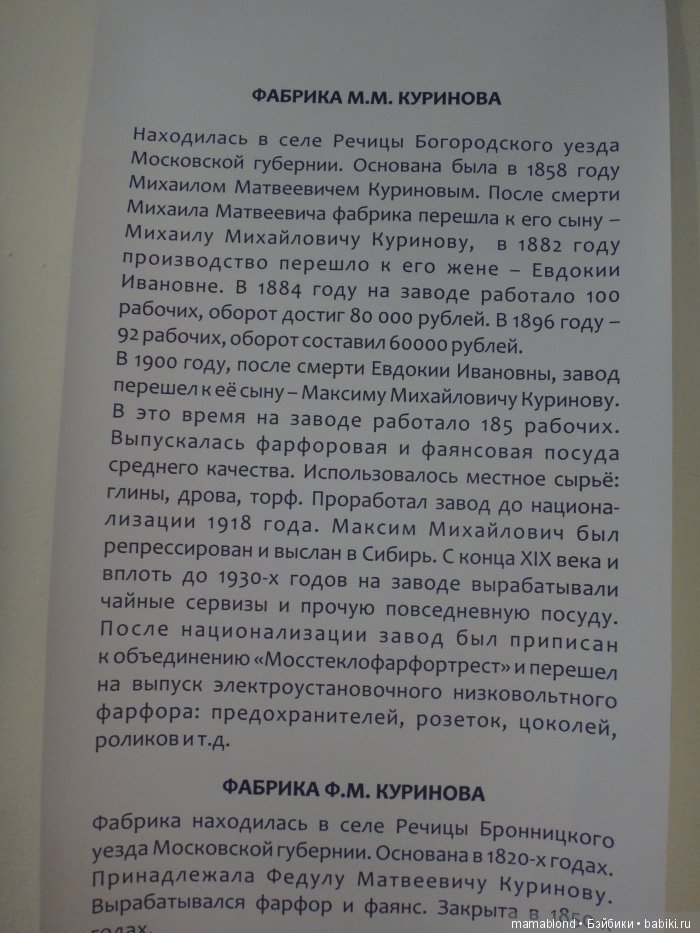 Выставка фарфора и фаянса