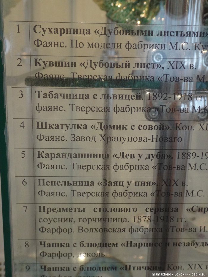 Выставка фарфора и фаянса