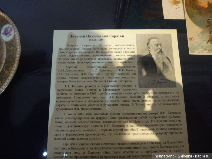 Выставка фарфора и фаянса