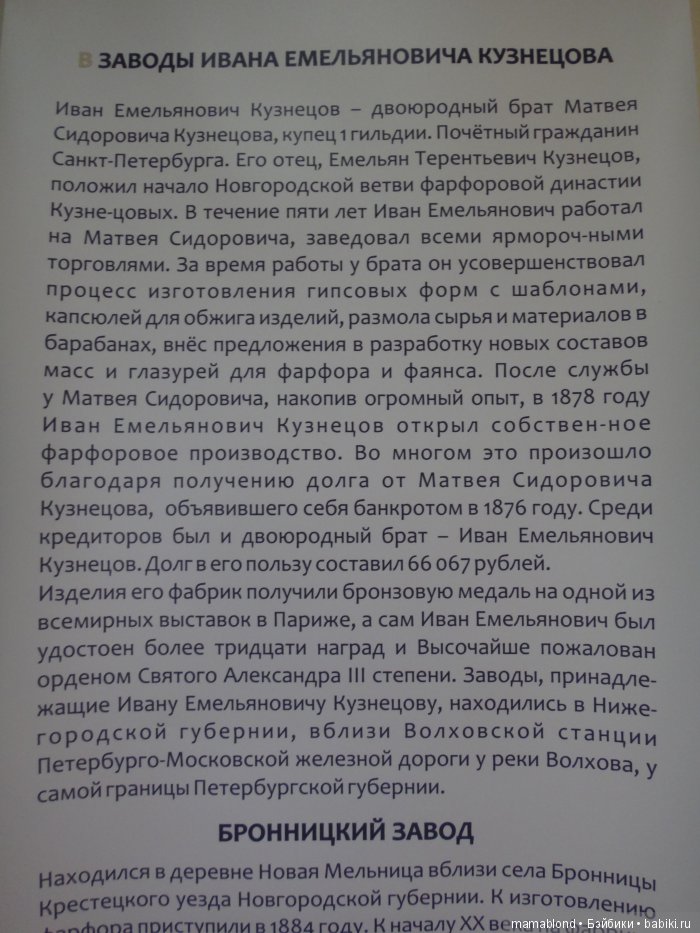 Выставка фарфора и фаянса