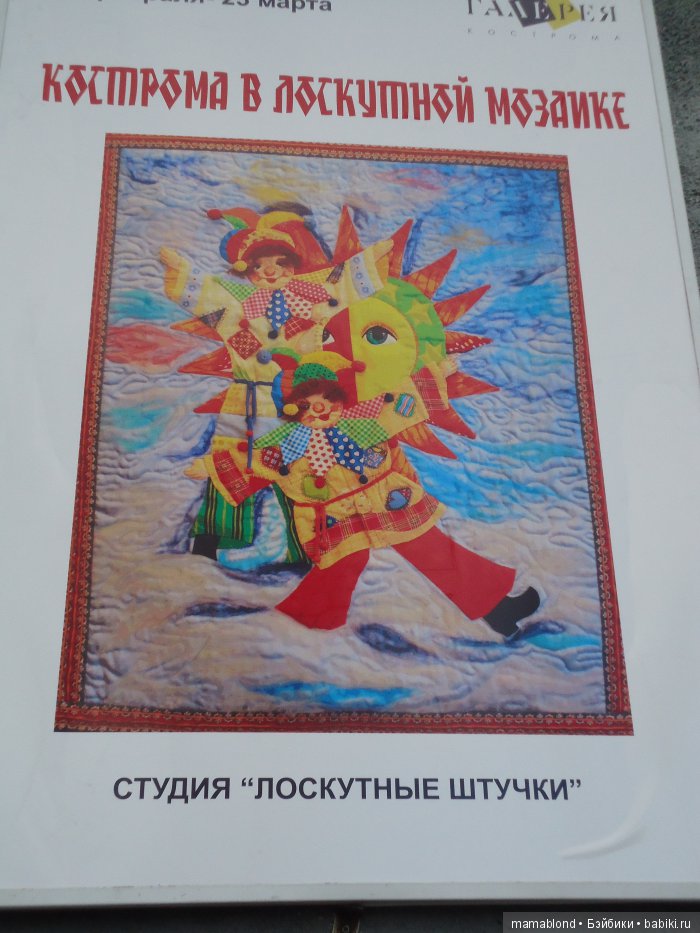 Лоскутная мозаика. Для вдохновения