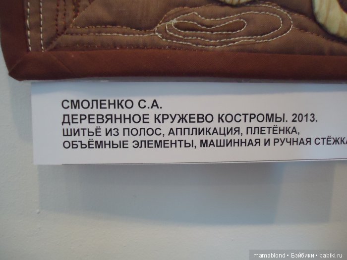 Лоскутная мозаика. Для вдохновения