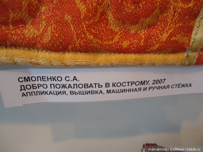 Лоскутная мозаика. Для вдохновения