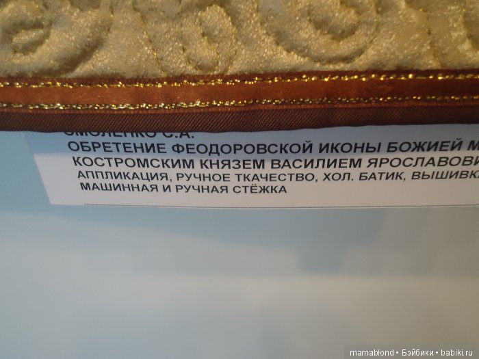 Лоскутная мозаика. Для вдохновения