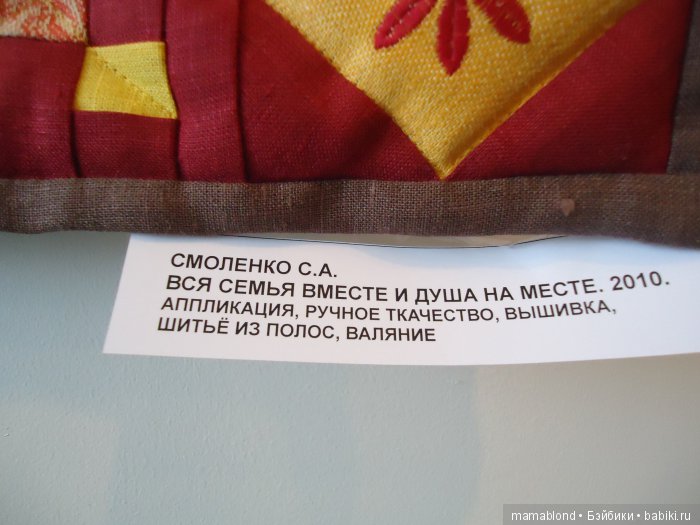 Лоскутная мозаика. Для вдохновения (фото 8)