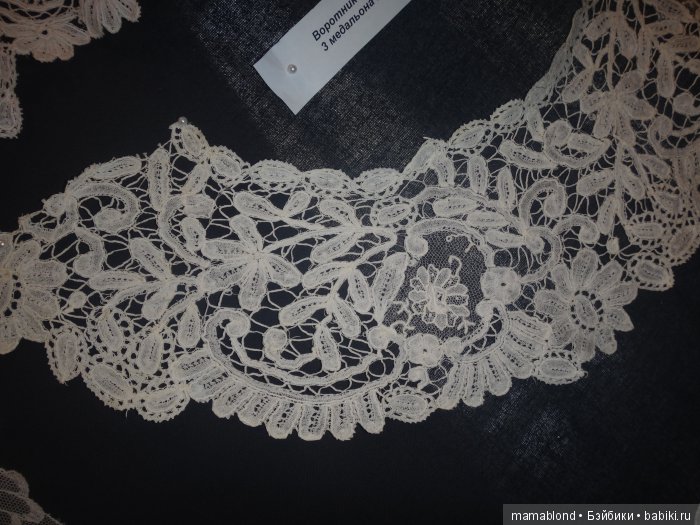 Выставка" Кружева ручной работы 19 в."