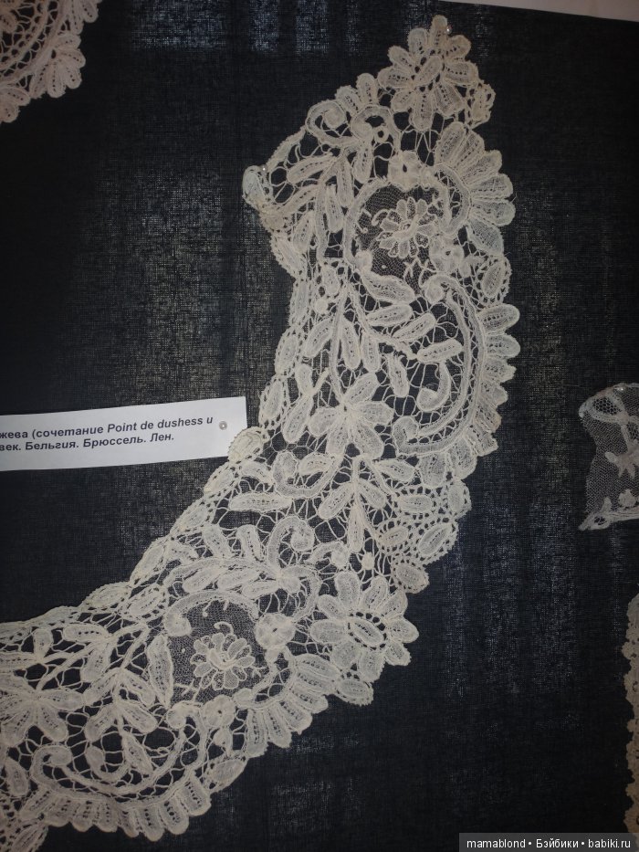 Выставка" Кружева ручной работы 19 в."