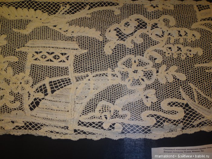 Выставка" Кружева ручной работы 19 в." (фото 5)