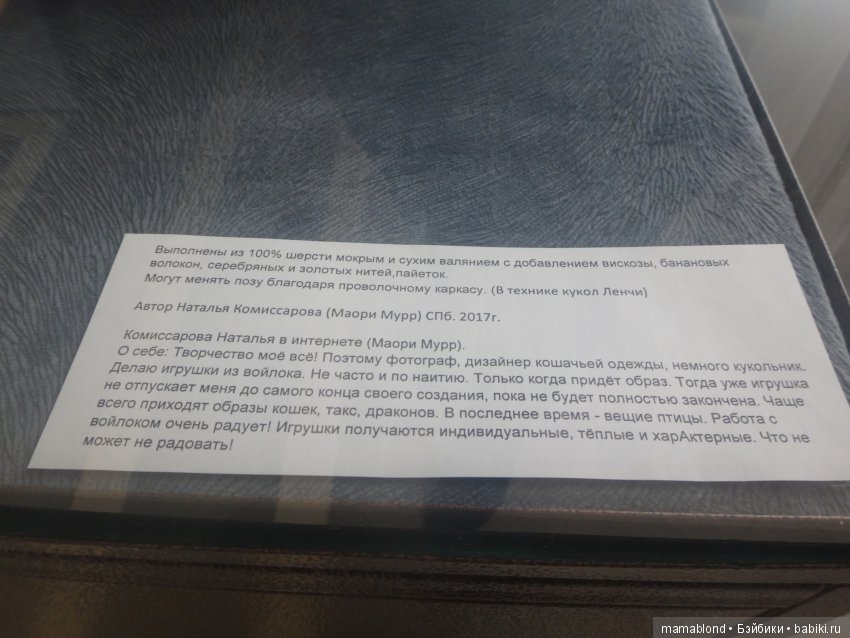 Выставка " Лабиринты кукольной жизни"