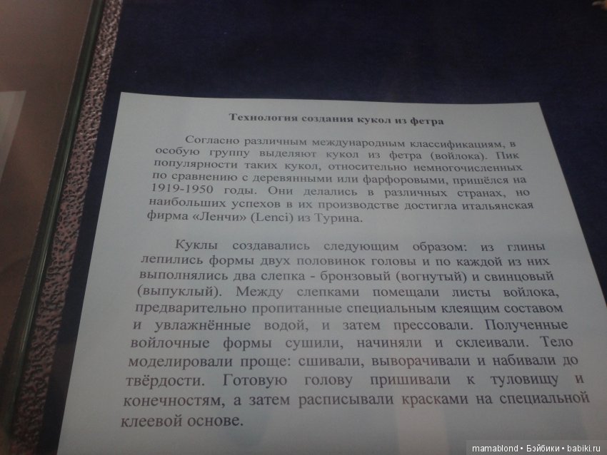 Выставка " Лабиринты кукольной жизни"