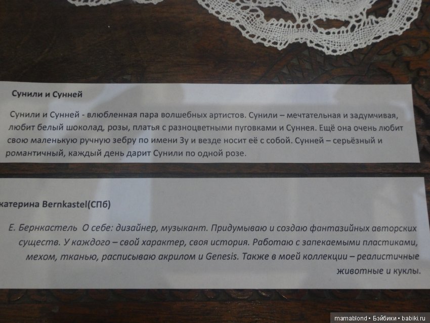 Выставка " Лабиринты кукольной жизни"