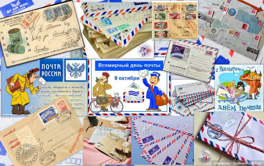 Почта России очередной сюрприз