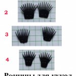 Ресницы-лапки для кукол