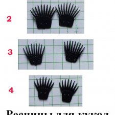 Ресницы-лапки для кукол