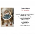 Выкройка с кратким описанием для LittleFee