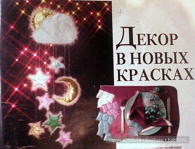 Аж дар речи потеряла! (Новый год из прошлого) (фото 2)