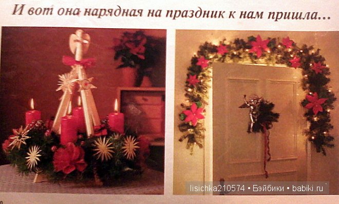 Аж дар речи потеряла! (Новый год из прошлого) (фото 7)