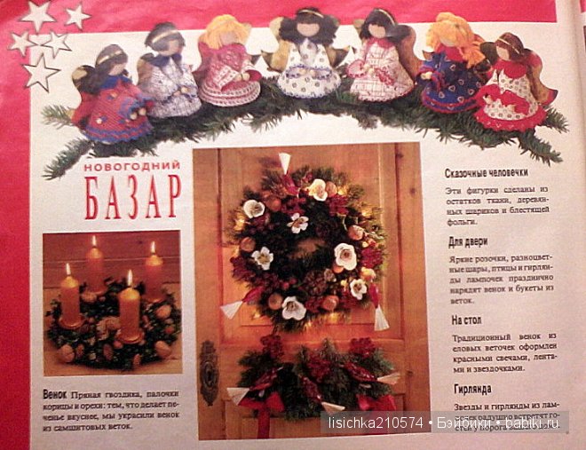 Аж дар речи потеряла! (Новый год из прошлого) (фото 6)