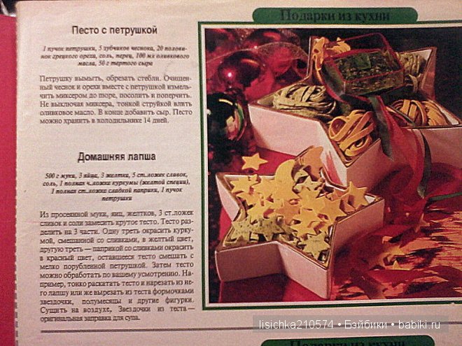 Аж дар речи потеряла! (Новый год из прошлого)