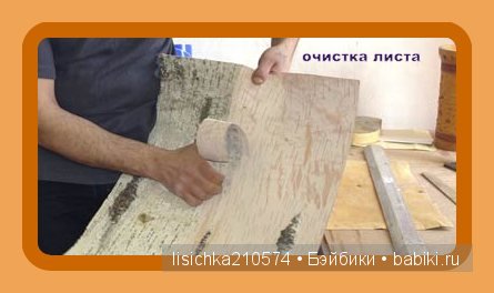 Плетение из бересты, начало. (Федорова Надежда)