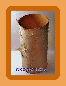 Плетение из бересты, начало. (Федорова Надежда)