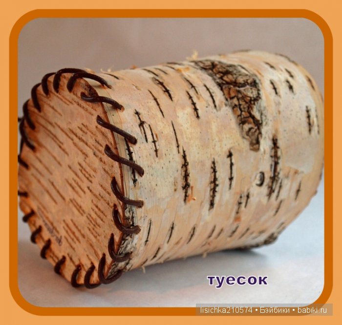 Плетение из бересты, начало. (Федорова Надежда)