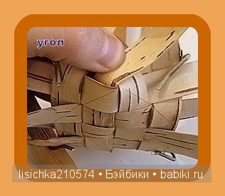 Два способа плетения из бересты. (Федорова Надежда) | Бэйбики Два способа плетения из бересты. (Федорова Надежда)